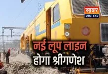 हरदा में नई अप लूप लाइन का शुभारंभ... रेल विभाग की अपील ट्रैक पार करते समय बरतें पूरी सावधानी