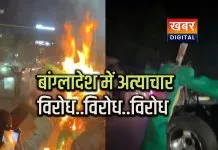 बांग्लादेश में हिंदुओं पर अत्याचार के विरोध में बजरंग दल का प्रदर्शन.. जमकर की नारेबाजी बांग्लादेश के प्रधानमंत्री का पुतला दहन