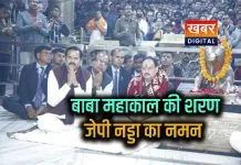 केंद्रीय स्वास्थ्य मंत्री जेपी नड्डा ने महाकालेश्वर मंदिर की शयन आरती में सहभागिता