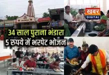 इंदौर में यहां मिलता है 5 रुपये में भरपेट स्वादिष्ट भोजन... 34 सालों से सेवारत कैलाश विजयवर्गीय, रमेश मेंदोला कर रहे सहयोग
