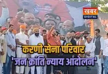 करणी सेना परिवार का 'जन क्रांति न्याय आंदोलन'... बड़ी संख्या में पहुंचा क्षत्रिय समाज