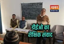 डी. ई. ओ. ने किया औचक निरीक्षण... शैक्षिक संवाद में शिक्षकों का किया मार्गदर्शन शा. उच्च. माध्य. विद्यालय बालक कान्हीवाड़ा का औचक निरीक्षण