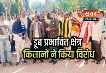 जल–जंगल–जमीन पर संकट का हवाला... विरोध में एकजुट हुए डूब प्रभावित राधोपुर बहुउद्देशीय परियोजना बांध का मामला