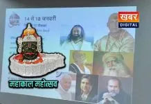 महाकाल वन में पहली बार शुरू होगा अंतराष्ट्रीय महाकाल महोत्सव... शिव तत्व की होगी अनुभूति