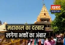 नववर्ष पर महाकाल मंदिर में उमड़ेगा भक्तों का सैलाब.... तैयारियां तेज भक्तों के दर्शन की विशेष व्यवस्था
