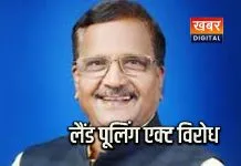 भाजपा विधायक अनिल जैन कालूहेड़ा ने खोला लैंड पूलिंग एक्ट के खिलाफ मोर्चा सीएम डॉ. मोहन यादव को लिखा पत्र