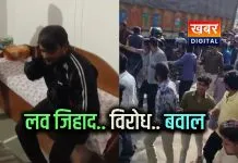 लव जिहाद पर फूटा आक्रोश.. हिंदू संगठनों का प्रदर्शन... आगजनी, तोड़फोड़ पुलिस के साथ हुई झड़प