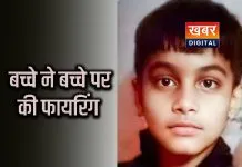 14 वर्षीय किशोर ने किया फायर.. 7 साल के मासूम के सिर में गोली लगने से मौत खेल-खेल में चली राइफल