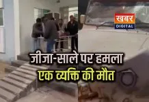 जीजा साले पर लाठी,सरियों से हमला... पेट में सब्बल घुसाकर की हत्या 16 पर एफआइआर दर्ज