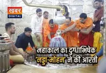 केंद्रीय स्वास्थ्य मंत्री जे.पी. नड्डा और सीएम डॉ. मोहन यादव ने महाकाल के किए दर्शन