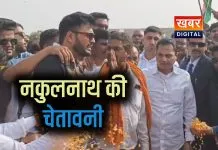 नकुलनाथ ने उठाई किसानों की आवाज.. कहा - तीन हजार होना चाहिए मक्का का दाम विशाल किसान बचाओ आंदोलन