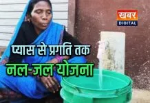 प्यास से प्रगति तक: नल-जल योजना ने बोंदर में बदली खुशहाली की धारा जल जीवन मिशन का मिला लाभ
