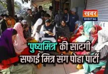 महापौर पुष्यमित्र भार्गव ने सफाई मित्रों के साथ की पोहा पार्टी चाय की चुस्की पर स्वच्छता की चर्चा