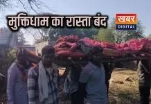 यहां मरना भी आसान नहीं है... मुक्तिधाम के सरकारी रास्ते पर अतिक्रमण प्रशासन ने तत्काल खुलवाया रास्ता