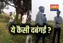 डीही में युवक बंधक, बेल्ट से पिटाई, वीडियो वायरल, पुलिस अलर्ट आरोपियों को पकड़ने का दावा