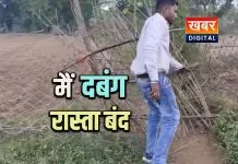 सरकारी रास्ते पर दबंग का कब्जा कायम... चार आदेशों के बाद भी प्रशासन की नहीं टूटी नींद