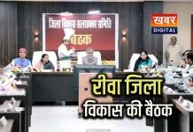 जिला विकास एवं सलाहकार समिति जिले को देगी विकास के नए आयाम - प्रभारी मंत्री समिति की पहली बैठक संपन्न