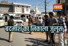 राहुल हिरानी से मारपीट के मामले में मुख्य आरोपी शुभम गिरफ्तार... गंज क्षेत्र में निकाला गया जुलूस अन्य आरोपियों की तलाश जारी