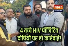 चार मासूम बच्चे हुए एच.आई.वी पाजिटिव.... विरोध में NSUI,युवक कांग्रेस का प्रदर्शन