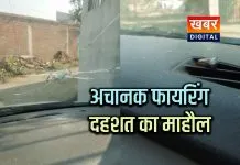 दिनदहाड़े चली गोली, ग्रामीणों में दहशत का माहौल आरोपी पुलिस पकड़ से दूर