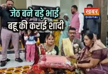 जेठ बने बड़े भाई... निभाया दिवंगत भाई की पत्नी के पुनर्विवाह का फर्ज सीहोर में रिश्तों की अनोखी मिसाल