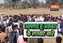 स्कूल में छात्र-छात्राओं का हंगामा, प्रभारी प्राचार्य ने अल्लाह हू अकबर के लगवाए नारे गीता पाठ वाचन का किया विरोध