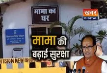 केंद्रीय कृषि मंत्री शिवराज सिंह चौहान की सुरक्षा बढ़ाई गई... भोपाल और दिल्ली में अलर्ट जेड प्लस श्रेणी की दी सुरक्षा