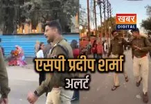 अलर्ट मोड पर एसपी प्रदीप शर्मा... सुरक्षा व्यवस्था का लिया पैदल घूमकर जायजा नववर्ष में उमड़ेगा भीड़ का सैलाब