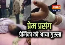 प्रेमी से नाराज प्रेमिका ने काट ली हाथ की नस... प्रेमी से कर रही थी फोन पर बात प्रेमी पर मानसिक प्रताड़ना का आरोप