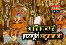 ऐतिहासिक इच्छापूर्ति हनुमान जी का मंदिर... अष्टमी पर हुआ भव्य आयोजन भंडारे का किया आयोजन