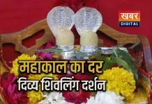 ऐतिहासिक और आध्यात्मिक संगम का साक्षी बना महाकाल मंदिर.. दिव्य शिवलिंगों का आगमन भक्तों ने लिया दर्शन लाभ