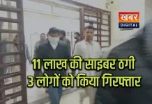 इंस्टाग्राम के जरिए निवेश का लालच देकर 11 लाख की साइबर ठगी हरियाणा पुलिस ने उज्जैन से तीन आरोपी पकड़े