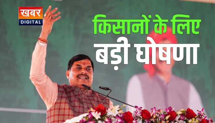 CM Mohan Yadav today big announcement for MP former