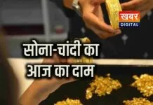 सोना 1.60 लाख के पार, चांदी भी हुई महंगी, जानें आपके शहर में क्या है सोने-चांदी के ताजा रेट