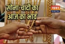 सोने-चांदी के भाव में उछाल, चांदी की चमक 3 लाख के पर, जानें अपने शहर का ताजा रेट