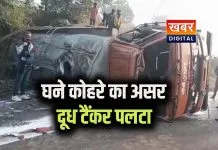 घने कोहरे के कारण सांची दूध टैंकर पलटा.... हेल्पर की मौत, चालक गंभीर घायल ड्रायवर घायल, हेल्पर की मौत