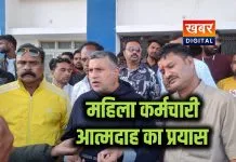 आदिवासी महिला कर्मचारी ने खुद पर डाला पेट्रोल... सहायक आयुक्त को देने गई थी ज्ञापन