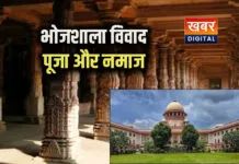 धार का भोजशाला मामला: सुप्रीम कोर्ट ने पूजा-नमाज को लेकर दिए निर्देश... दोपहर 12 बजे तक पूजा, फिर होगी नमाज