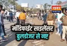 ट्रैफिक पुलिस का बुलडोजर एक्शन...198 मॉडिफाईट साइलेंसर बुलडोजर से किए नष्ट मानसरोवर के सामने बीच सड़क पर चलाया बुलडोजर