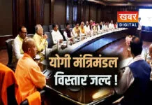 Up News: योगी कैबिनेट में भी फेरबदल को लेकर चर्चाओं का बाजार गर्म... नितिन नबीन के अध्यक्ष बनने के बाद बढ़ी सरगर्मी