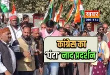 भागीरथपुरा दूषित जल कांड के बाद फूटा गुस्सा... कांग्रेस ने घंटा बजाकर जताया विरोध पोस्टर लगाकर जताई नाराजगी