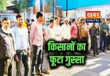 सिस्टम की बेरुखी... जब पेट भरने वाला 'अन्नदाता' सड़क पर उतरने को मजबूर हुआ धान खरीदी केंद्र में बदइंतजामी का आरोप