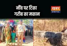 नींव पर अटका गरीब परिवार का जनमन आवास... झोपड़ी में गुजर रही जिंदगी जिम्मेदारों का नहीं ध्यान