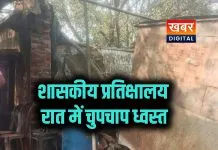 दबंगई की इंतहा... रात के अंधेरे में सरकारी यात्री प्रतीक्षालय पर चला जेसीबी ग्रामीणों में भारी आक्रोश