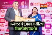 डिंडौरी: एशिया बुक ऑफ रिकॉर्ड्स, इंडिया बुक ऑफ रिकॉर्ड्स में दर्ज हुआ डिंडोरी जिले का नाम कलेक्टर अंजू पवन भदौरिया की मेहनत लाई रंग