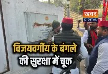 मंत्री कैलाश विजयवर्गीय की नेम प्लेट पर पोती कालिख... समाजवादी पार्टी का विरोध प्रदर्शन विजयवर्गीय के बंगले की सुरक्षा में चूक