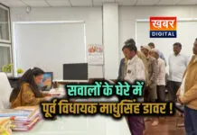 आलीराजपुर: पूर्व विधायक माधुसिंह डावर की बहू के नाम खनन आवेदन का ग्रामीणों ने किया विरोध... कलेक्टर को सौंपा आपत्ति पत्र खनन उत्खनन रोकने की मांग