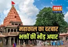 नववर्ष पर बाबा महाकाल का आशीर्वाद लेने के लिए उमड़ा श्रद्धालुओं का सैलाब... मांगा सुख-समृद्धि का आशीर्वाद