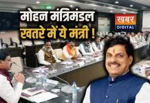 मोहन मंत्रिमंडल से इनका कट सकता है पत्ता... क्राइटेरिया के आधार पर फैसला! रिपोर्ट कार्ड किया था तैयार