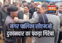 नगर पालिका सीएमओ ने दुकानदार का पकड़ा गिरेबान... मुरैना में अतिक्रमण हटाने के दौरान बवाल लाइसेंस न दिखाने पर की कार्रवाई